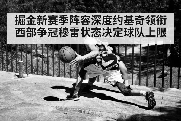 basketball guard dribbling